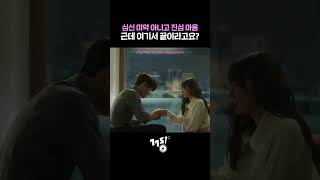 심신 미약 아니고 진심 마음 | 💿 BOYNEXTDOOR - Lucky Charm  | 낮과 밤이 다른 그녀 #shorts