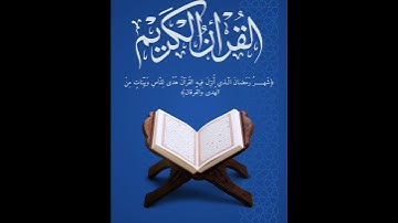 .#سورة_الفاتحة #محمد_اللحيدان #تلاوة_خاشعة #القرآن_الكريم #نور_الفرقان #Quran #AlFatiha