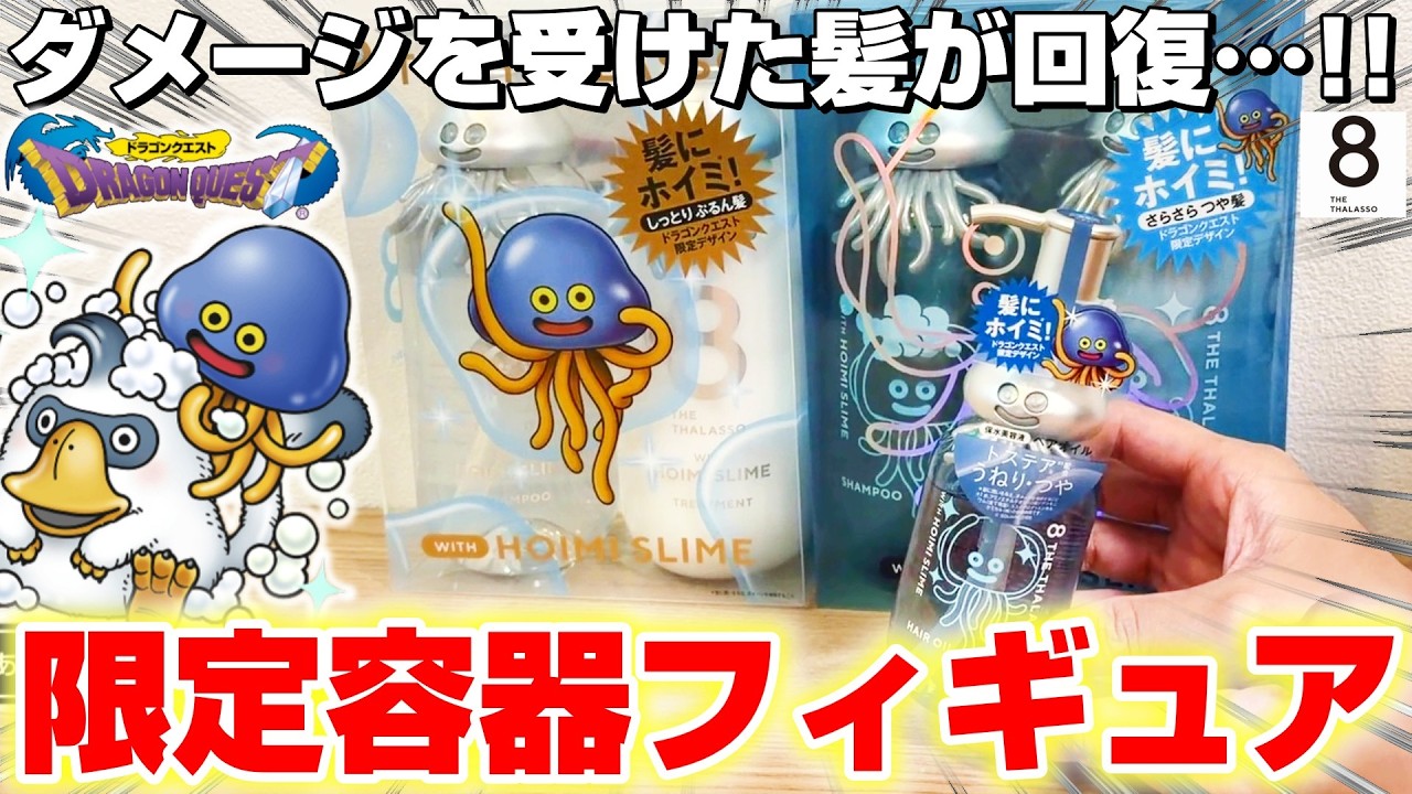 Dragon Quest × 8 THE THALASSO] Is this a legendary healing spell