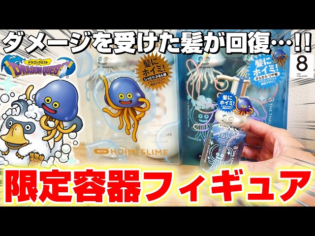Dragon Quest × 8 THE THALASSO] Is this a legendary healing spell