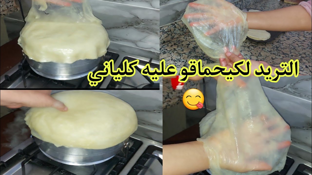 من اليوم ماتعجني مادلكي!!التريد 10 دقايق في الكوكوت او الطنجرة شفاف متل ورق بسطيلة احسن من الزنقة