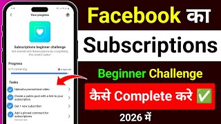 Facebook Subscriptions beginner challenge 2026 | Subscriptions BEGINNER Challenge 