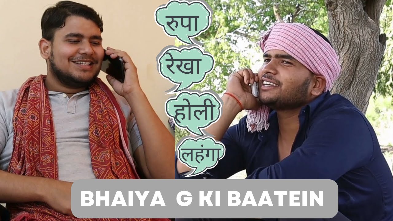 BHAIYA G and SONU || OLD SCHOOL PICTURES || - YouTube