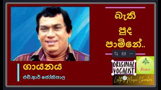 #original ¶ බැති පුද පාමිනේ - එච් ආර් ජෝතිපාල l Bathi puda pamine _ H R Jothipala
