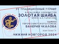 13.04.24  ЮНОСТЬ  -  СТАЛЬНЫЕ ЖУРАВЛИ