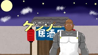 毎週日曜日の！飲み雑談配信するゾーーーーー！！！【巨漢…