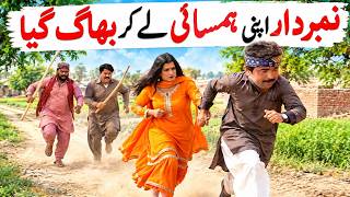 Number Daar Hamsai Ly Kr Bhaag Gaya ‎Funny Video | Most Comedy Funny Video | You Tv Hd 2026