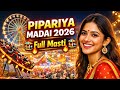 पिपरिया मड़ई 2026 🎡 | Pipariya Madai 2026 | जनजातीय मड़ई, झूले व सांस्कृतिक कार्यक्रम