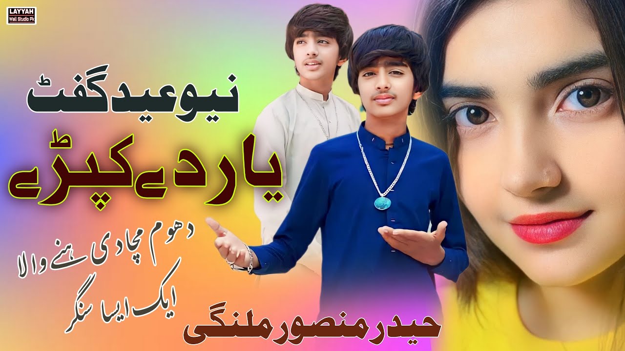 Yar De Kapray | Haider Mansoor Malangi | New Saraiki Song 2024 | Eid ...