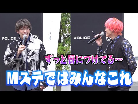 EXIT兼近、りんたろー。のマイクの持ち方に嫌悪感「ずっと唇につけてる」  プライベートの“サングラス事情”もイジる　『POLICE×EXIT カプセルコレクション』記者発表イベント