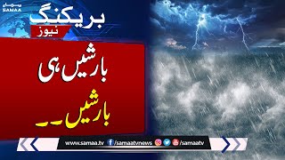 Heavy Rainfall in Pakistan | Weather Updates | Breaking News | SAMAA TV