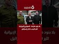 بلا بنود ملزمة.. الصواريخ الإيرانية تثير الرعب داخل إسرائيل