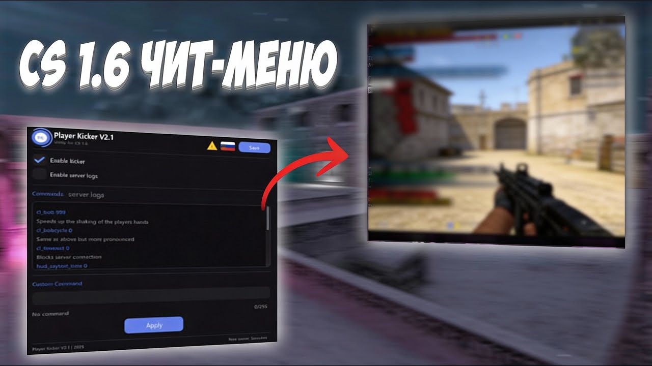 NEW CHEAT CS 1.6 2026 | DDOS CS 1.6 | АДМИН В ШОКЕ КС 1.6 | СКАЧАТЬ ЧИТЫ КС 16 | CRASHER | EXPLOIT