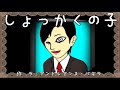 心で読む絵本　第17話『触角の子~ふつうじゃなくてごめんなさい~』「苦しみの訪問者」【触覚の子】