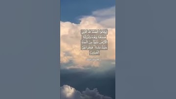 {وقالوا الحمد لله الذي صدقنا وعده}#سورة_الزمر #محمد_اللحيدان #تلاوة_خاشعة #قرآن #quran #آيات #تلاوات