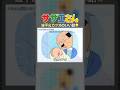【サザエさん】波平&カツオ父子のちょっとイイ話☺️ #shorts