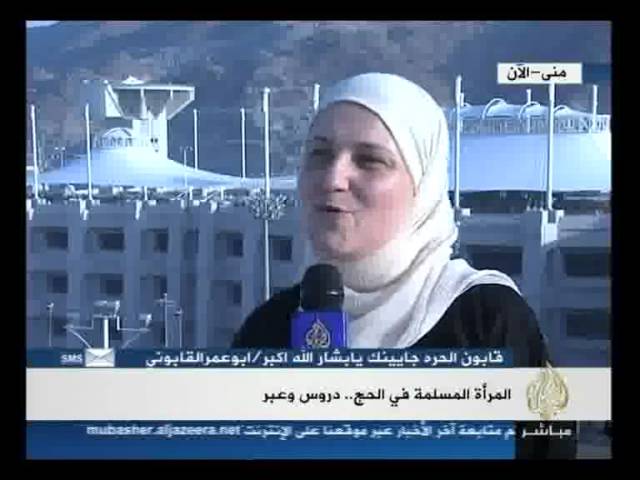 المرأة والحج .. دروس وعبر