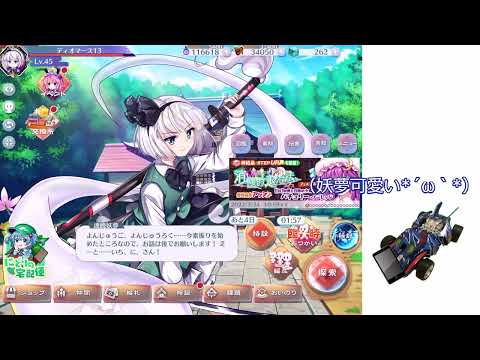 東方ロストワードで事件発生W　※音量注意