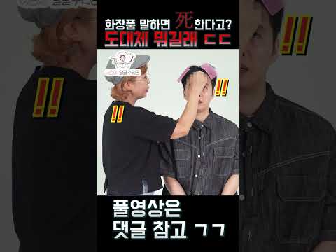 💥남자 메이크업 ᆢ이거 바르면 여자들에게 인기 짱~👍👍#숏츠#남자메이크업#메이크업쇼츠 #남자화장법#남자셀프메이크업#mz세대