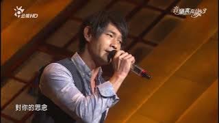 你怎麼捨得我難過 黃品源