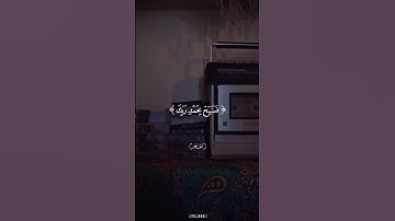 تلاوة للشيخ عبدالباسط عبدالصمد -رحمه الله- من سورة الحجر