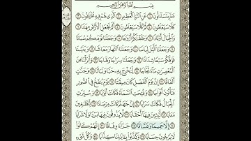 رقم 37 / سورة النبأ من الآية 21 وحتى نهاية السورة الآية 40 مكررة 20 مرة