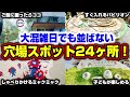 【過去イチ混雑日】事前予約ゼロでも並ばずに楽しめる1日満喫コース！頑張らない万博の歩き方！【大阪・関西万博】