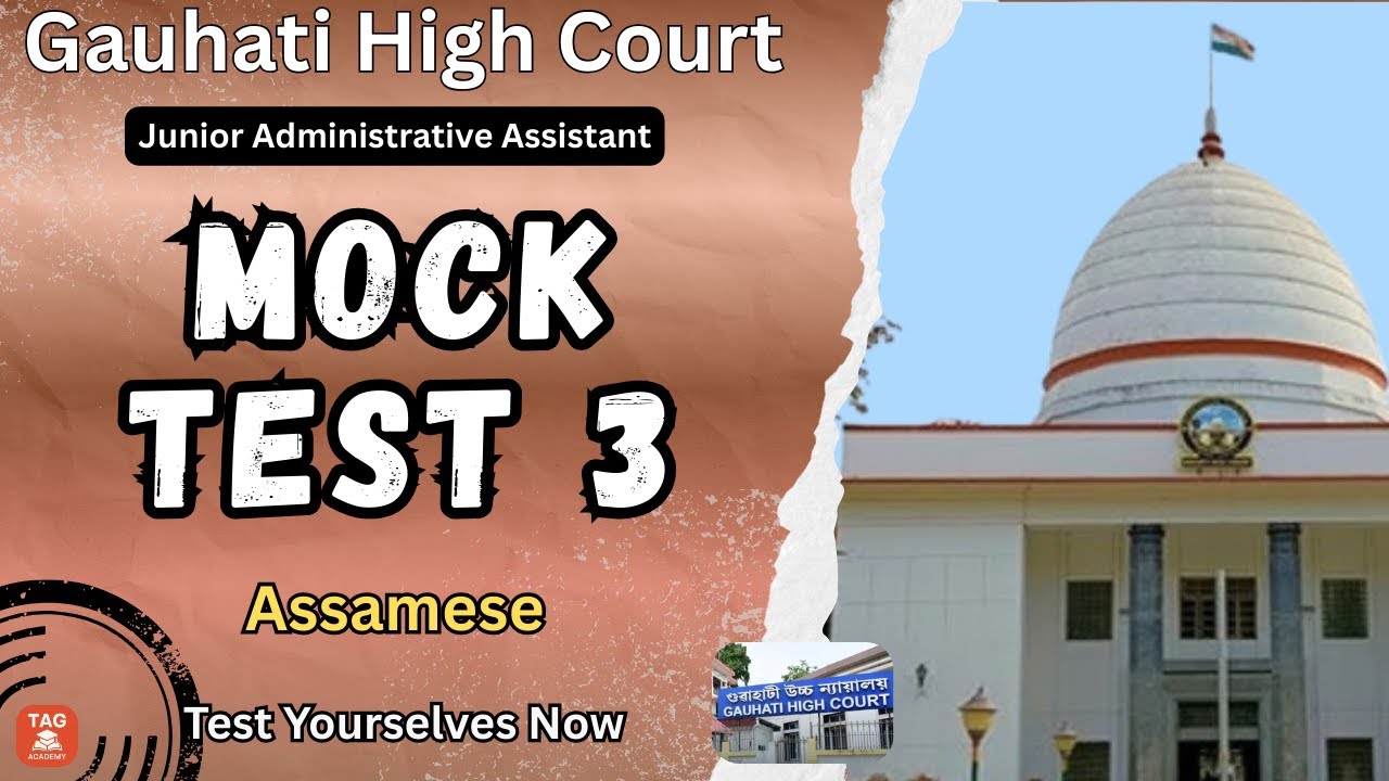 GHC JAA Mock Test 3 | Assamese | Real Exam Practice |Test Yourself now