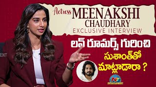 Actress Meenakshi Chaudhary Clarifies Love Rumors With Sushanth ? Ntv Ent