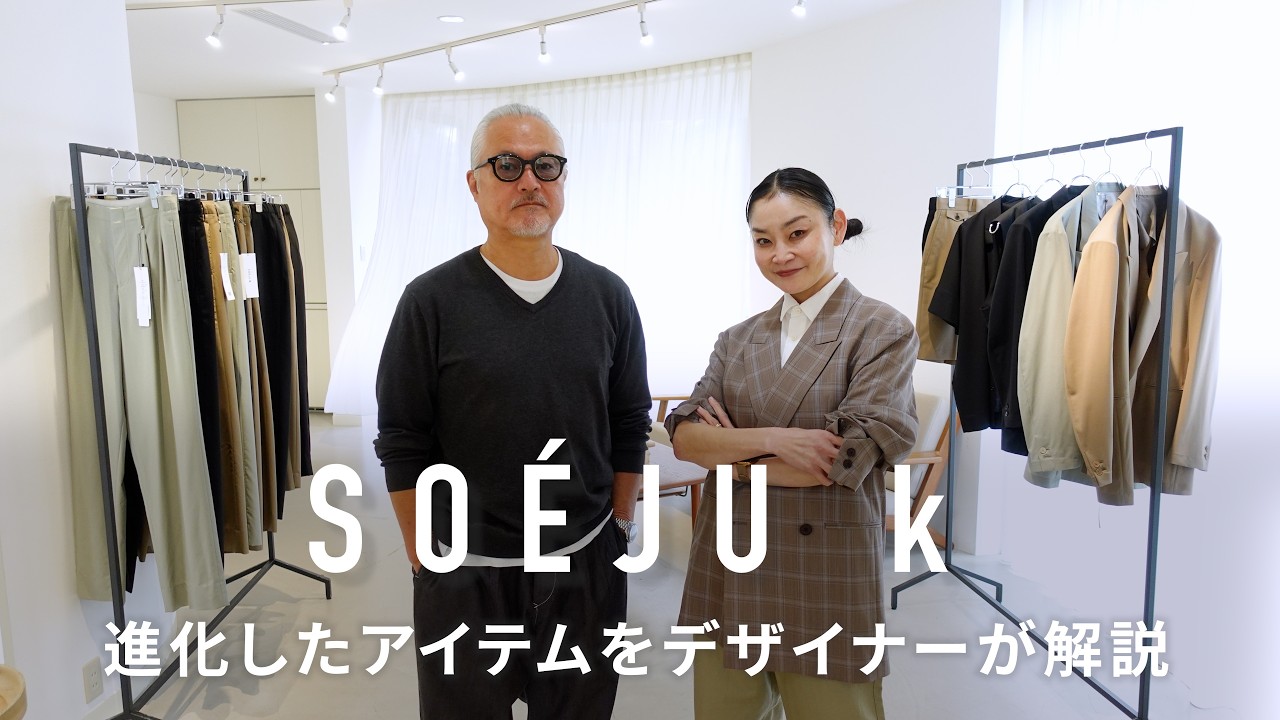 SOÉJU k : Affordable New Items That Focus on the Texture of