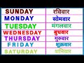 Learn Week Names Easily | Educational Video for Kids and Preschoolers | Easy Pronunciation |the kk s