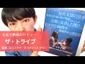 【手話】ザ・トライブ：全編手話のR18指定青春映画！