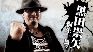 黒田崇矢 アニメキャラ プロフィール 出演情報 最新情報まとめ アニメイトタイムズ