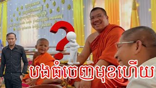 នេន សីហា និង គ្រូ អួន សារ៉ាត់ មានយុត្តិធម៌ហើយ