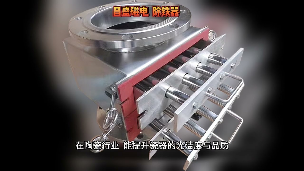 Industrial Magnetic Separation Solutions for Various Materials! Quartz Sand Magnetic Separator