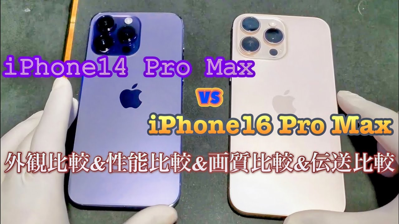 iPhone 16Pro  MAX 【値下げしました】 iPhone 16 Pro Max｜価格比較・SIMフリー・最新情報 - 価格.com