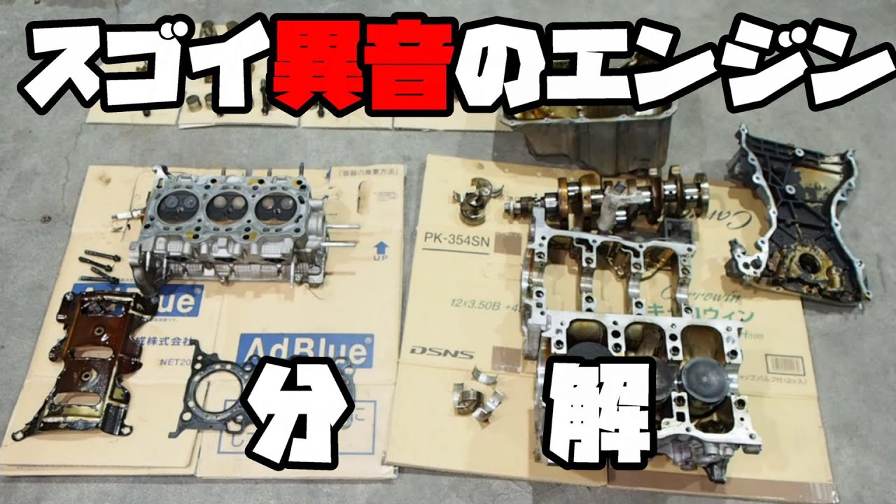 オイル交換が原因か？凄い異音のワゴンR　K6Aエンジンを分解　＃2