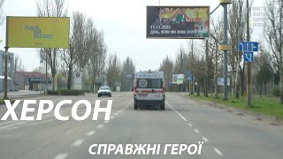 Херсон та медичні працівники - справжні герої! Зазначив міністр охорони здоров&#39;я Віктор Ляшко.