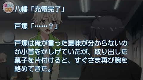 俺ガイルss 戸塚