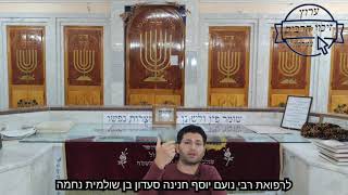 ראש השנה תשפ"ב הרב אהרון חדוק שליט״א נושא  שלוש דברים המחתמים אותנו לשנה טובה