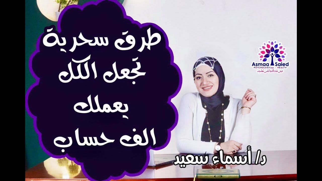 طرق التأثير  👌👌و اجعل الكل يعملك الف حساب 💪.