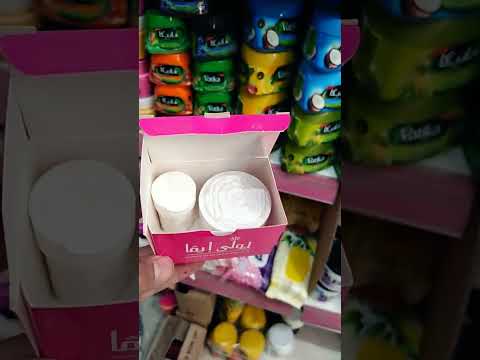 جولى ايفا كريم لتشقير الوجه والجسم 