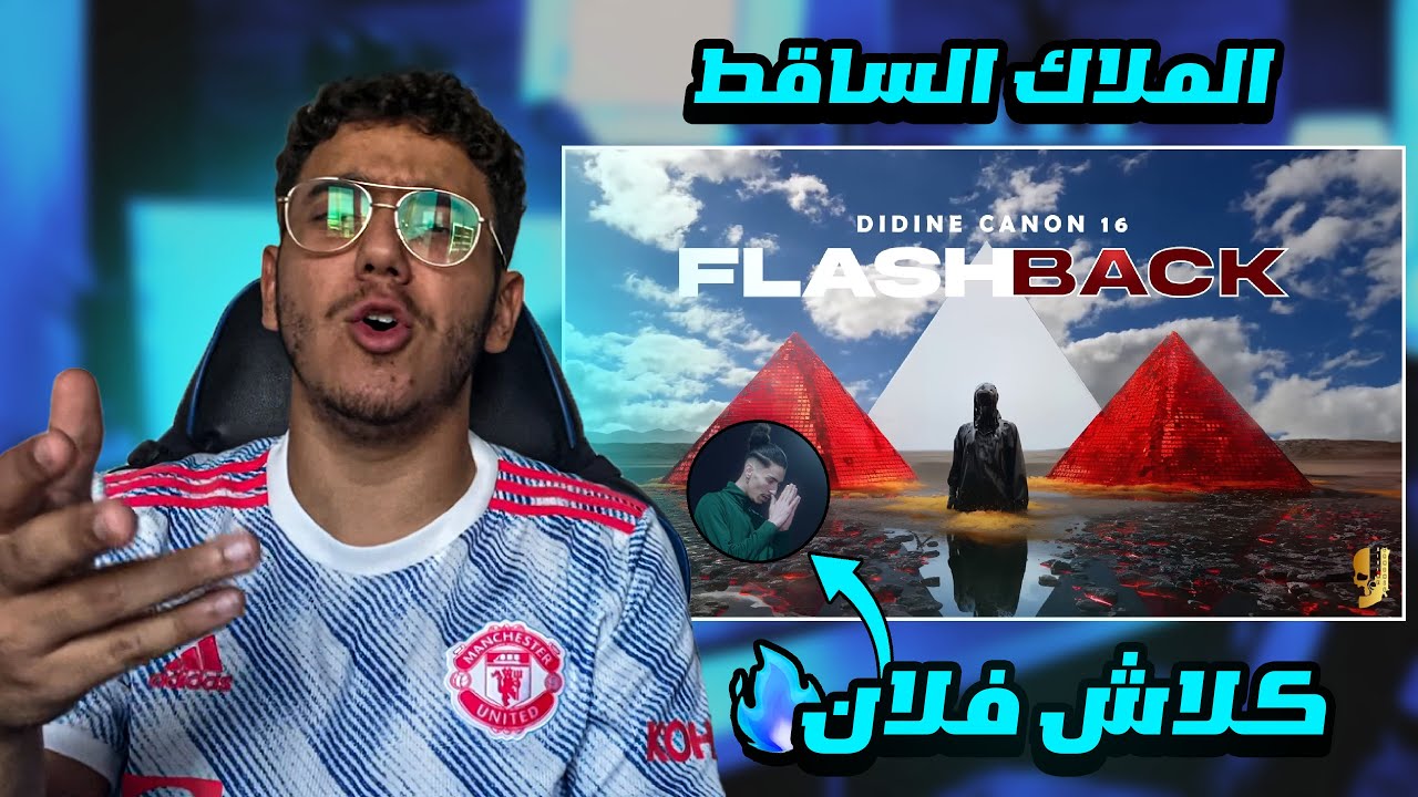 Didine Canon 16 - Flashback | EP Fallen Angel | REACTION !