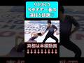 【りくりゅう】世界選手権 三浦璃来・木原龍一 SP #ハイライト|リアルな英語を学ぶ #フィギュア #shorts