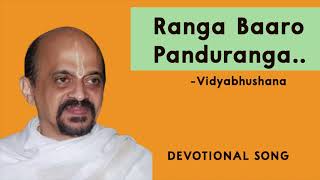 Ranga Baaro Panduranga Baaro | Vidyabhushana | Devotional Songs