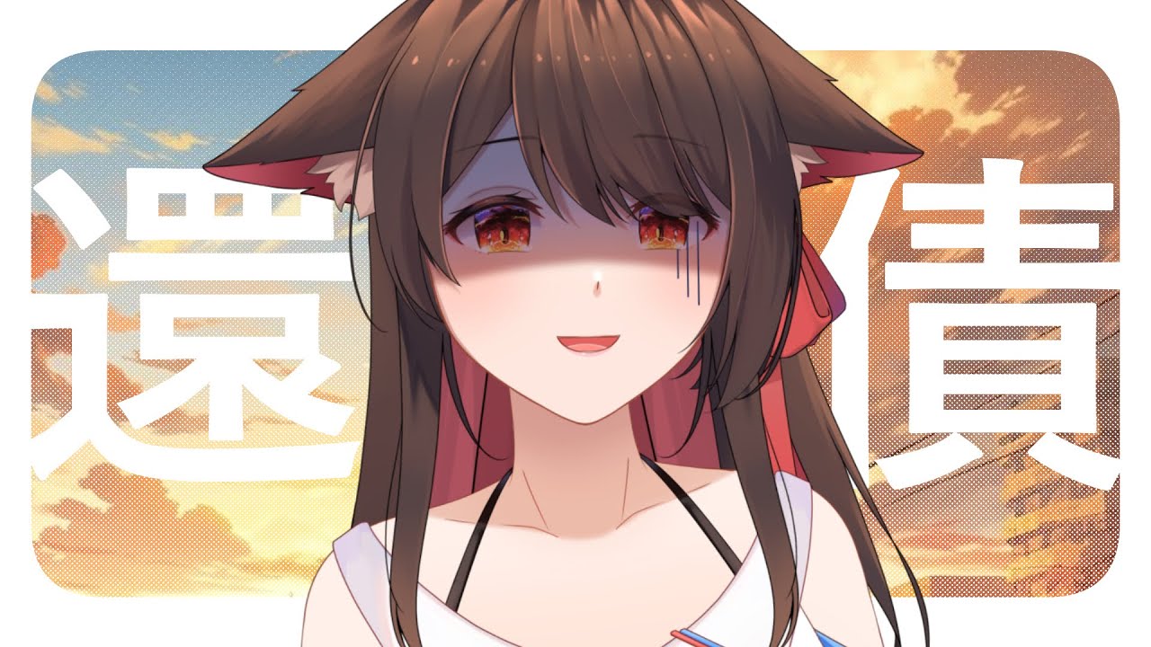 【還債】幫我訂閲吧~來瞧瞧這還債會變成加債否 | 马来西亚V | #vtuber #雜談 | MYViki