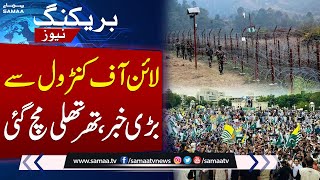 Kashmiris Observe Youm-e-Istehsal Today Across LOC and Worldwide | Samaa TV