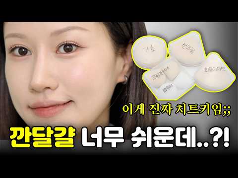 🚨Wait, you can get a flawless egg-like base using ONLY a puff without a brush⁉️ (ft. How a pro ma...