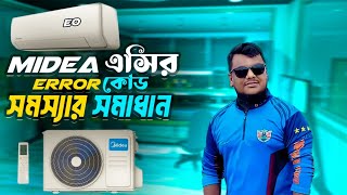 মিডিয়া এসির ইরোর কোড সমস্যার সমাধান || Midea Ac Error Code Problem || E0 Error code