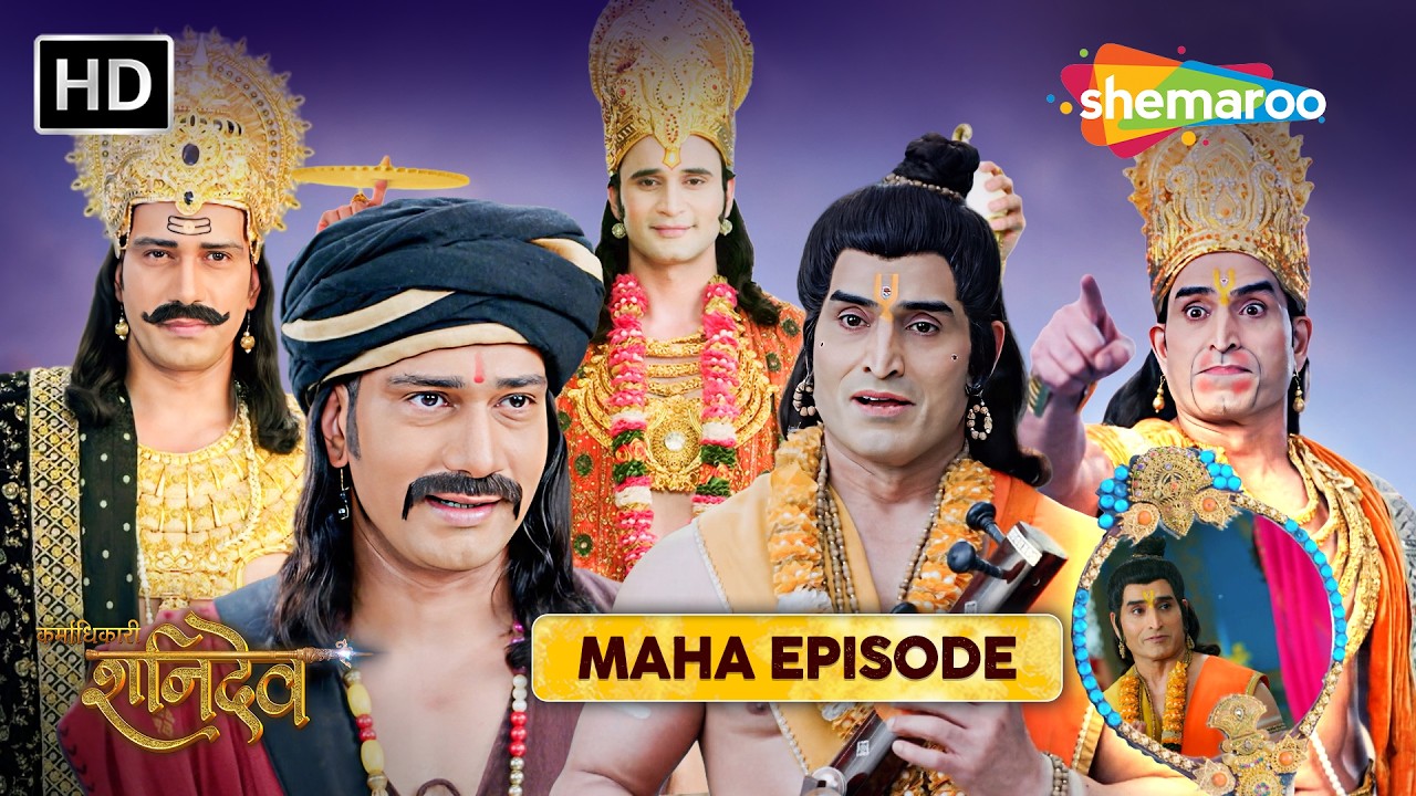 Karmadhikari Shanidev Maha Episode Special | कर्माधिकारी शनिदेव | Shemaroo TV